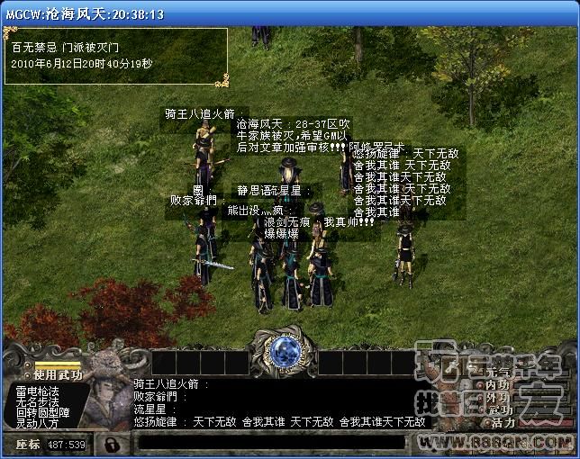 实力证明一切[28-37区]