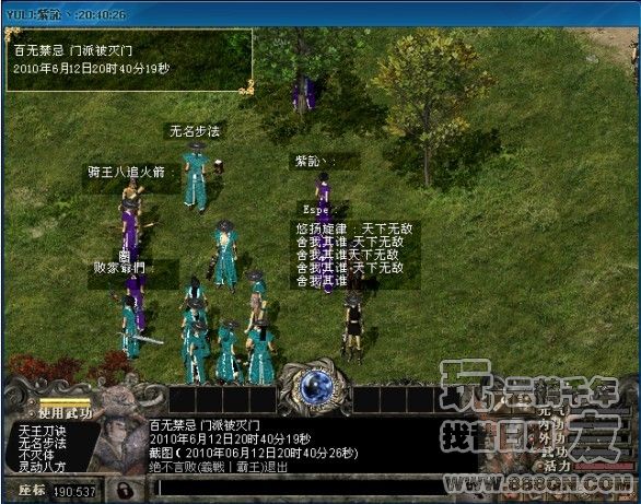 百无禁忌(28-37)