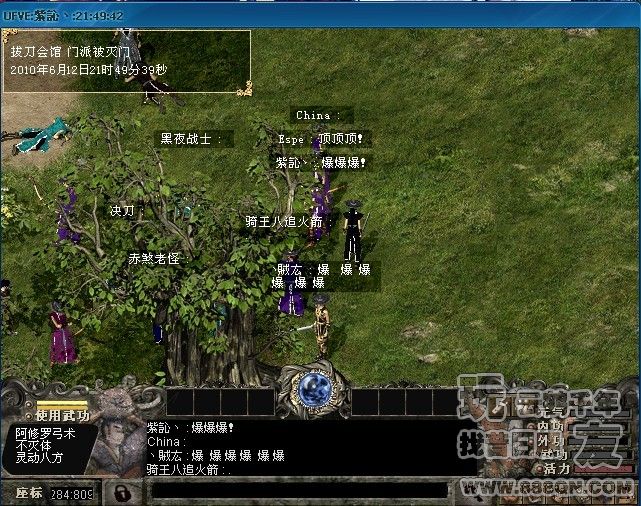 拔刀会馆(28-37)