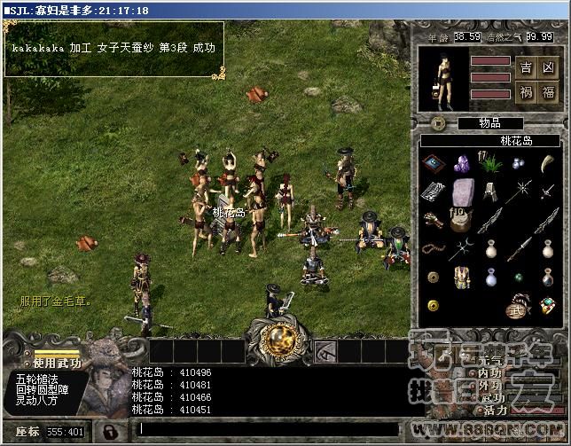 天理循环因果报应(43区)