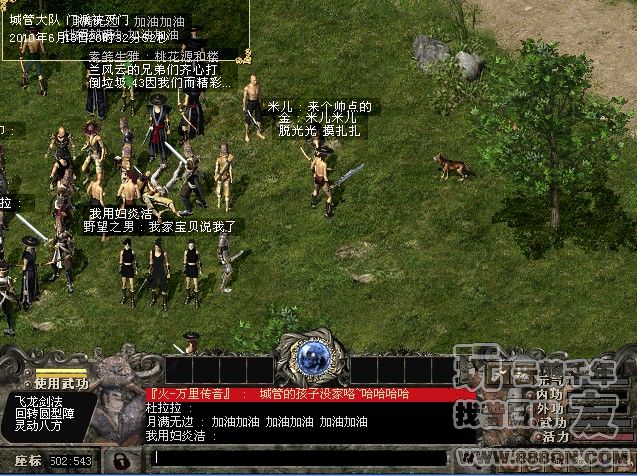 城管大队被灭(43区)