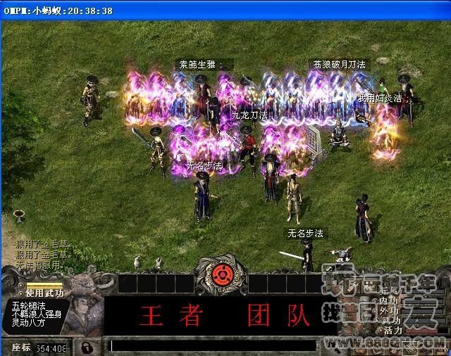 王者团队（43区）