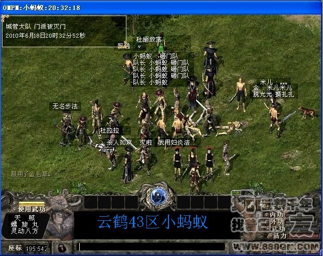 胜利（43区）