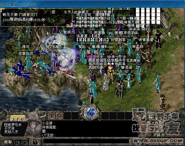 灭戰无不胜(28-37)