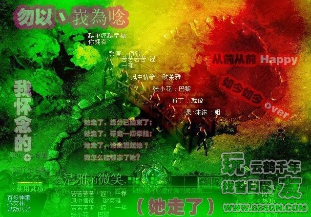 美丽永恒