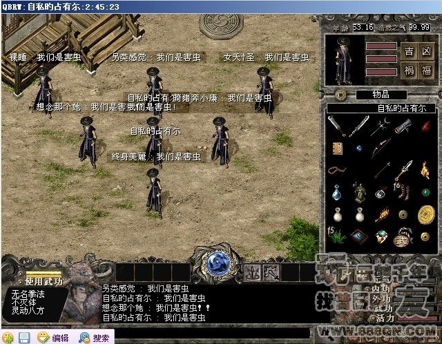 害虫小分队(28~37区)