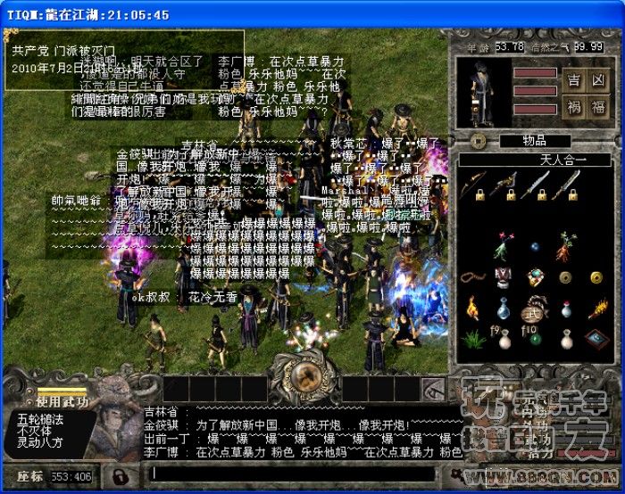 合区前夜悲剧(38-40)