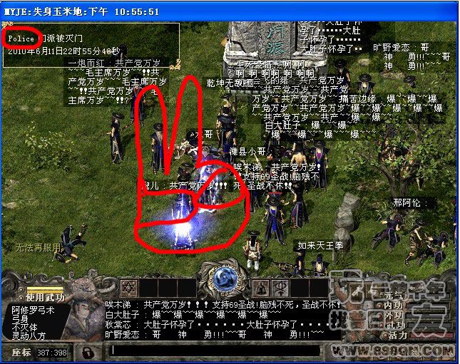 灭门(38-40区)
