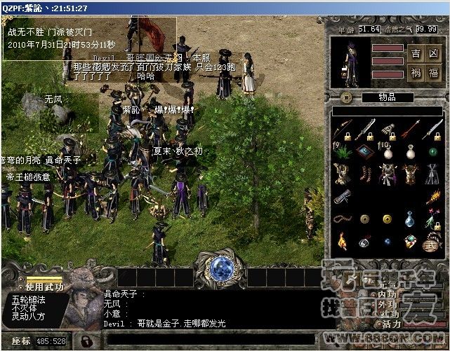 灭战无不胜(28-38区)
