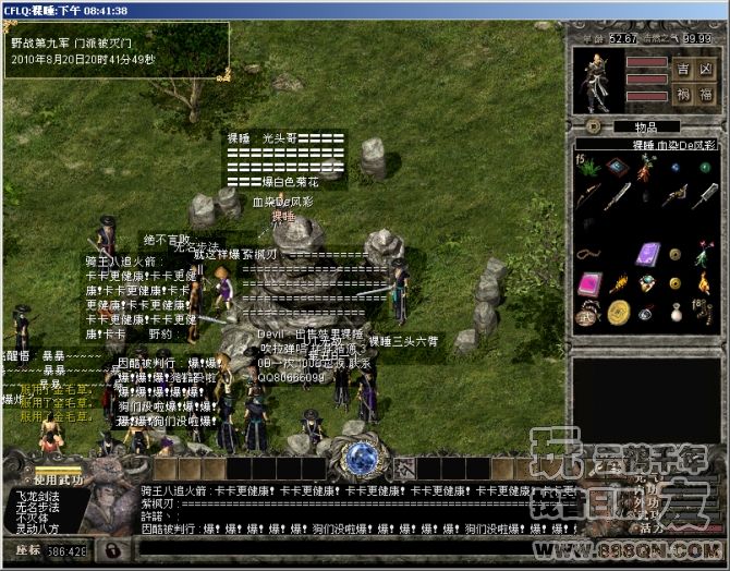 光头哥(28-37区)