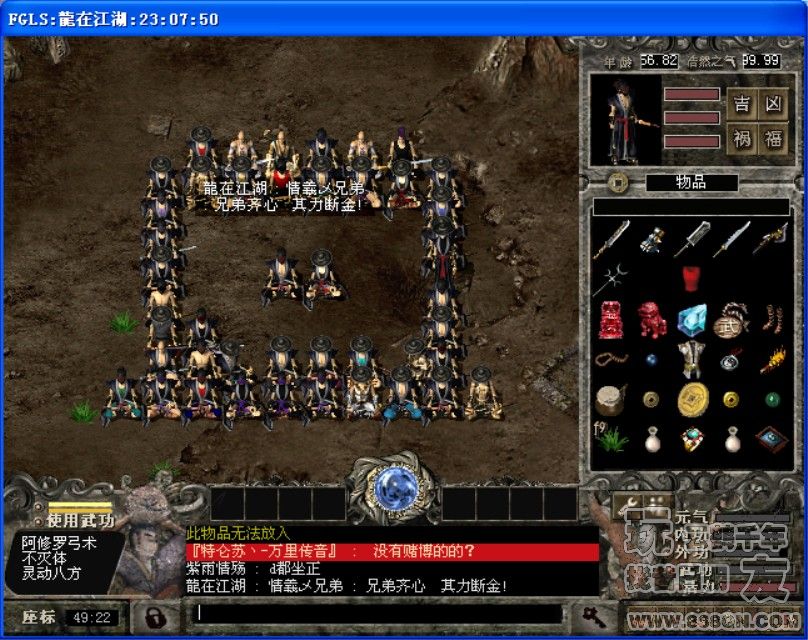 情義乄兄弟(38-43)