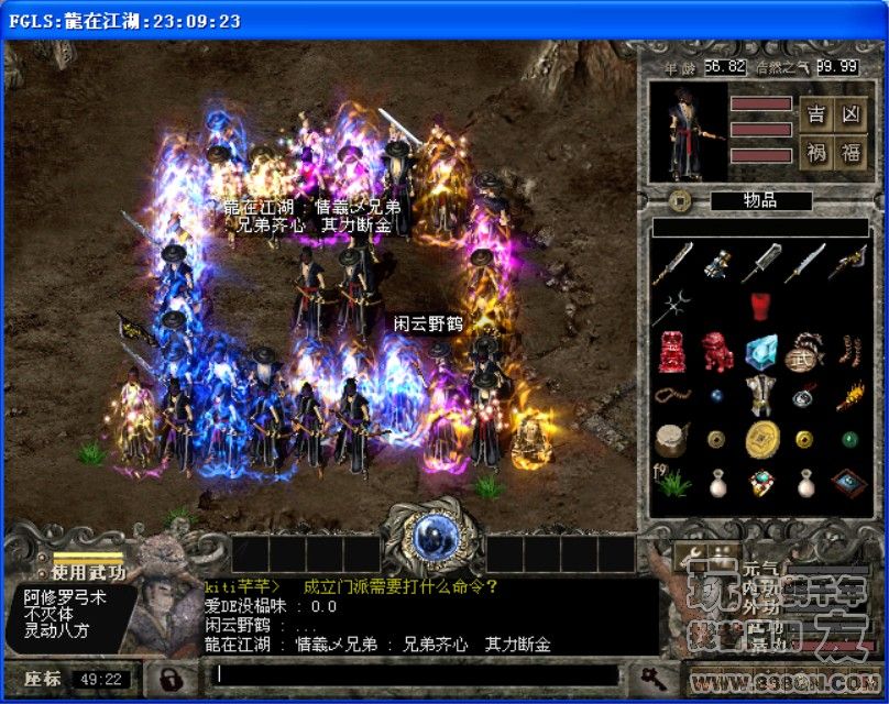 {情義乄兄弟}(38-43)