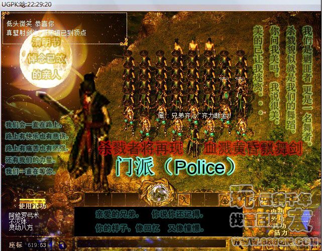 杀戮者(38-43区)