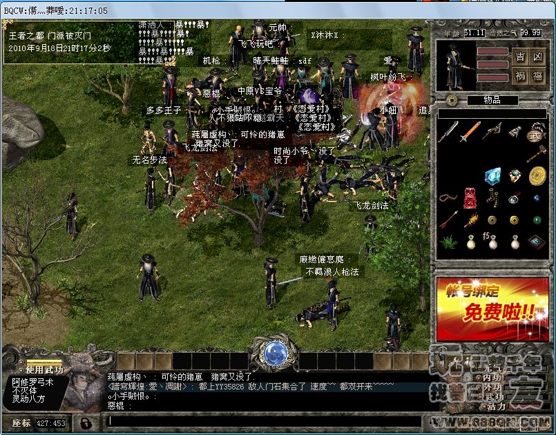 老区灭门战(20区)