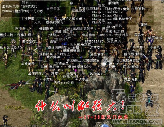 什么叫做强大（27-38区）