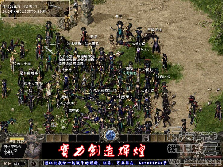 实力创造辉煌（28-37区）