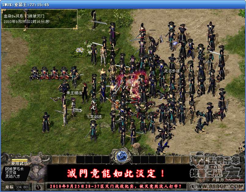 灭门竟能如此淡定(28-37区)