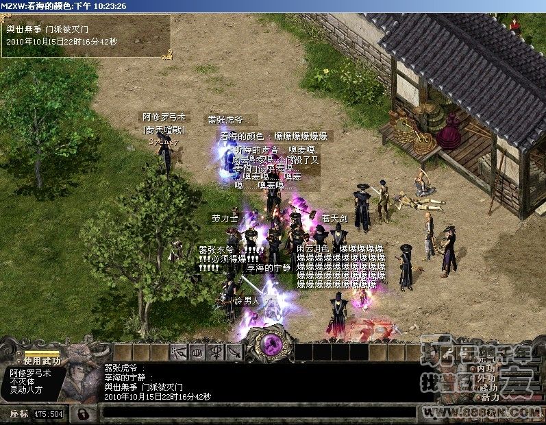 灭第三个门(45区)