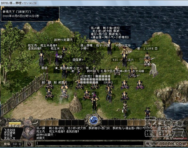 和尚团灭门(20-27区)