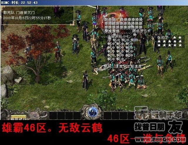 云鹤无敌(46区)