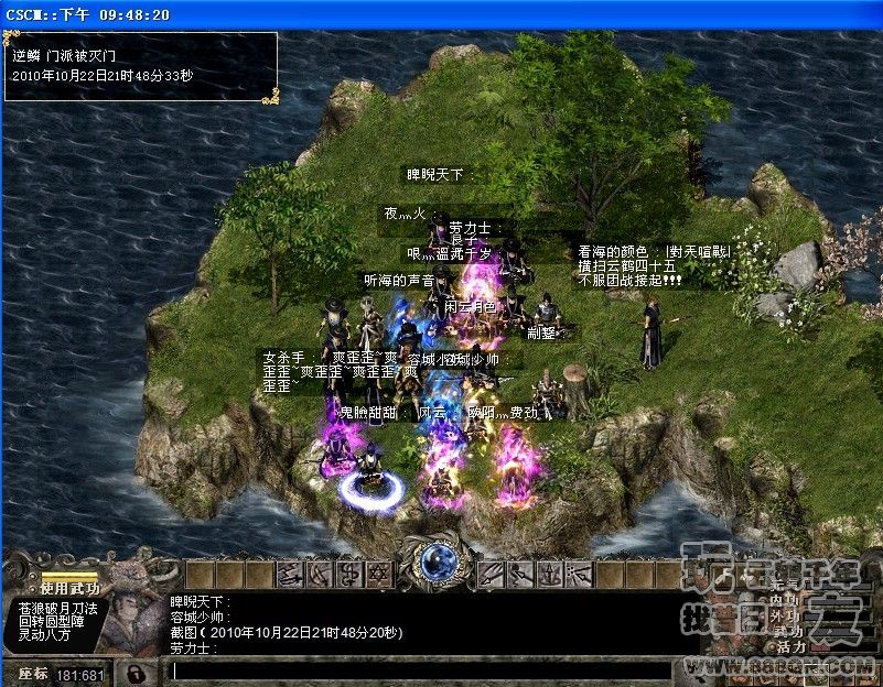 神秘人(45区)