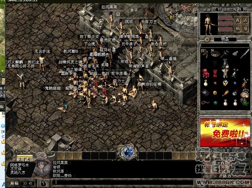 团结的集体(45区)