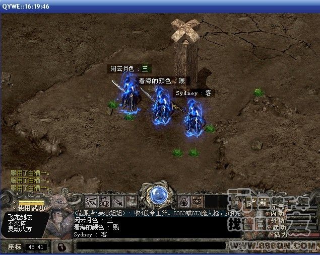 三剑客(45-46区)