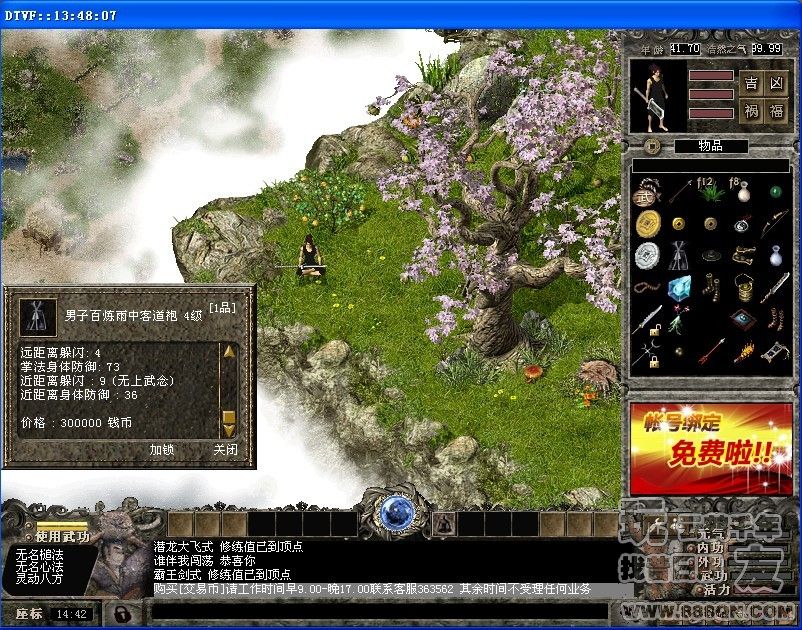 小终极套 1(48区)