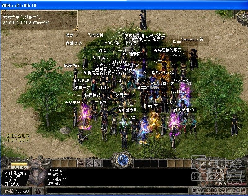 無所畏惧丶兄弟情深(38-44区)