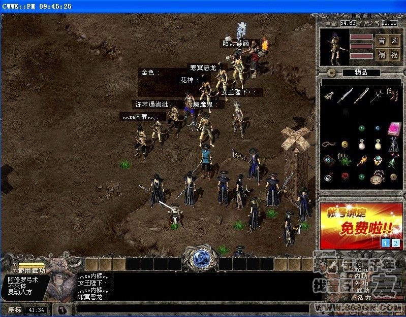 兄弟姐妹们(38-44区)
