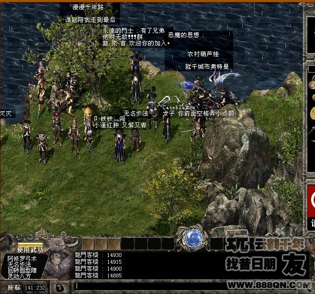 龙门客栈被灭门(45-46区)