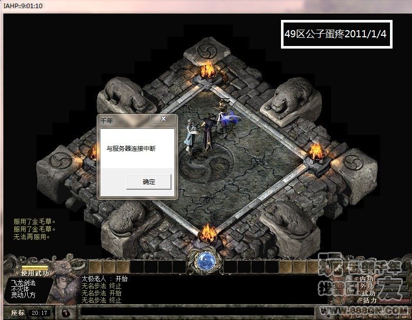停机停得真是时候