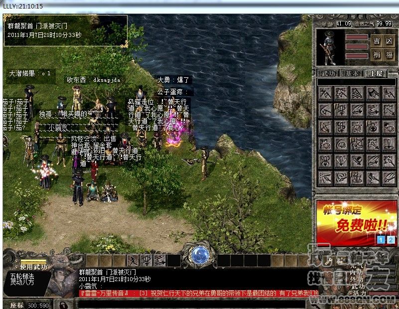 2011年-群龙灭门(49区)