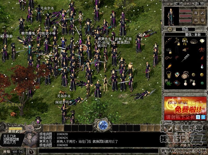 哇 合区大战(38-46区)