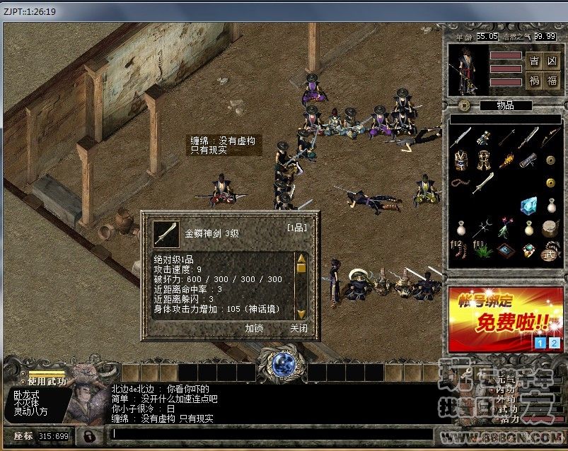 这就是现实(38-46区)