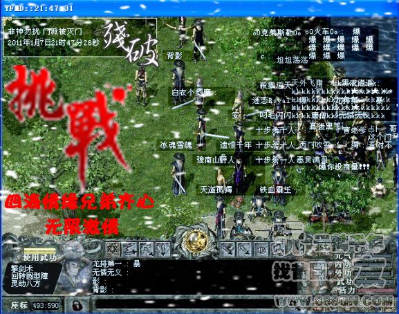 激情之夜(50区)