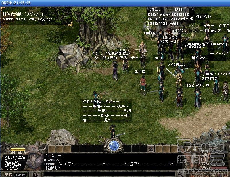 纵横被灭(47-48区)