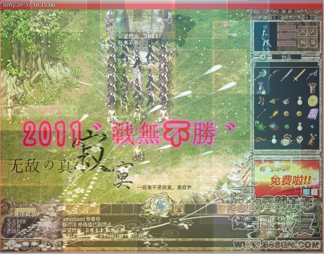 ゛戰無不勝゛(20-37区)