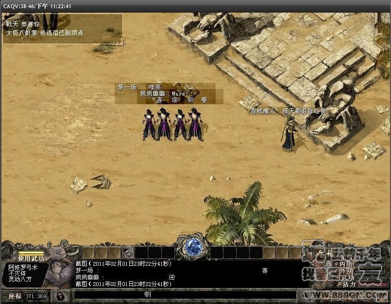 喜迎新春(50区)