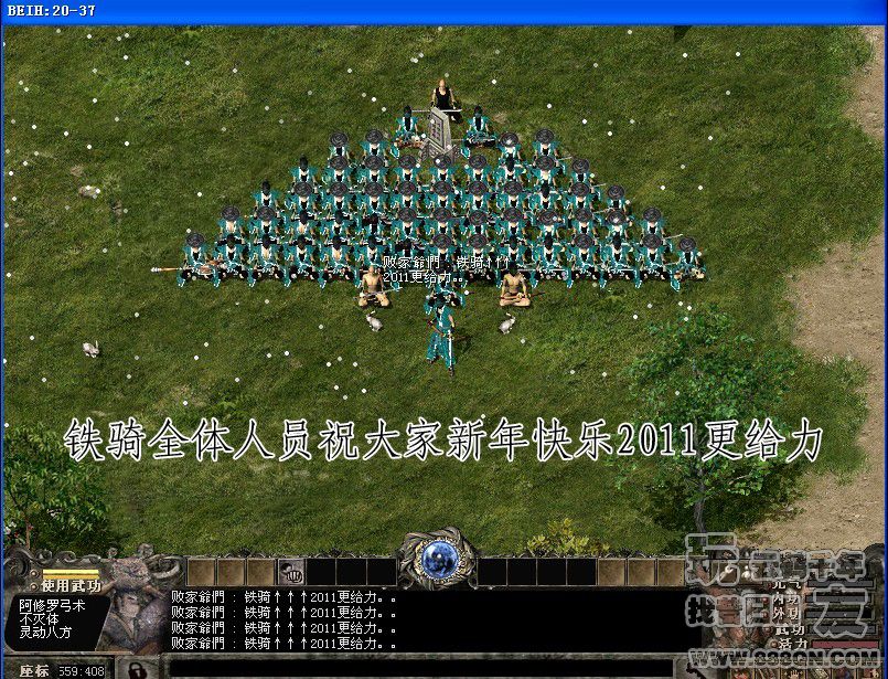 鐵騎之巔(28区)
