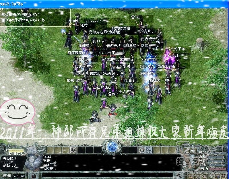 新年快乐 家人安康(38-46区)