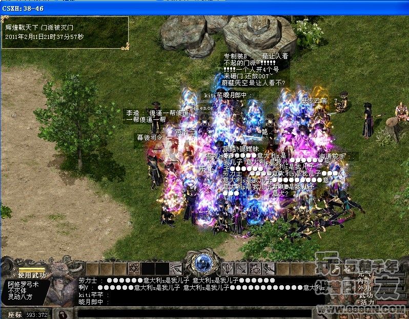 無所畏惧丶兄弟情深(38-46区)