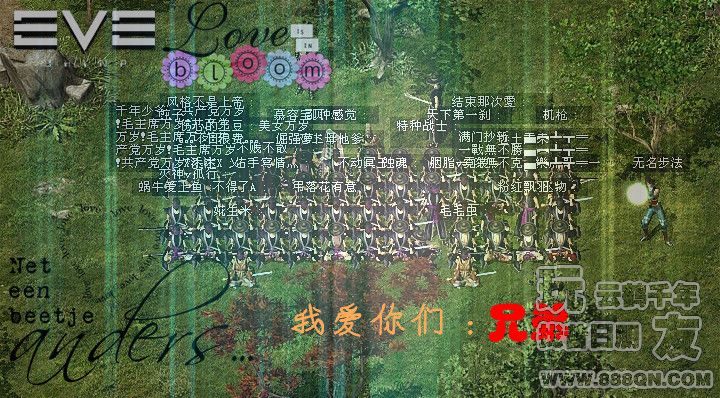 我爱你们兄弟(20-27区)