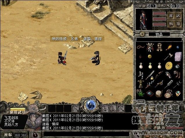 我爱我兄弟(38-46区)