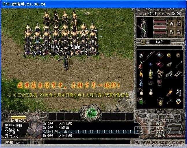 08年的云鹤千年(20区)