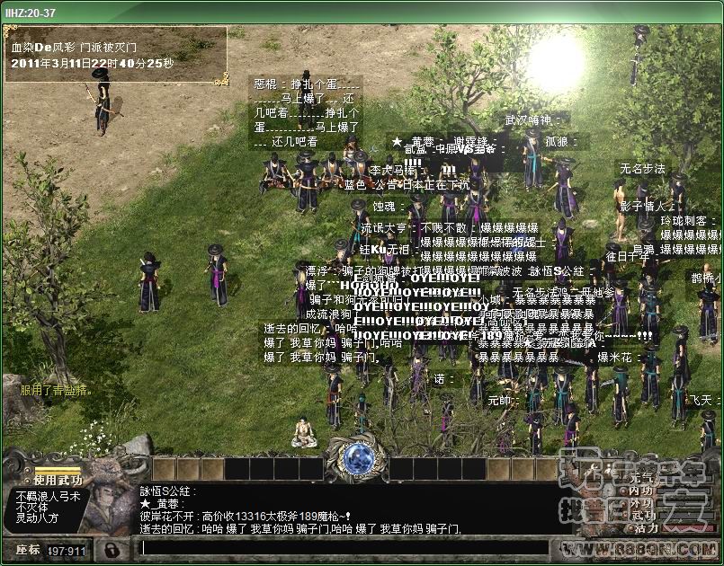灭门战(20-37区)
