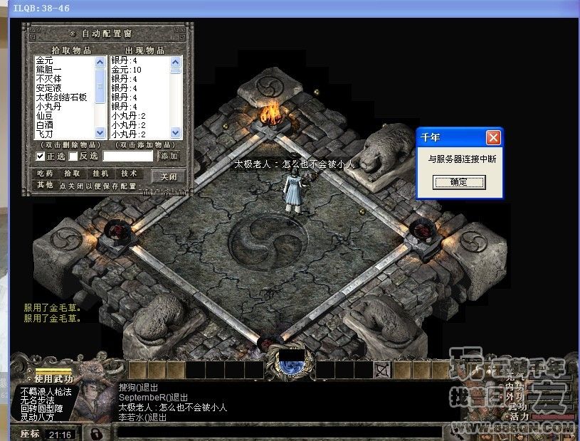 掉线了(38-46区)