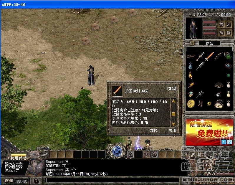 云鹤第一把(38-46区)