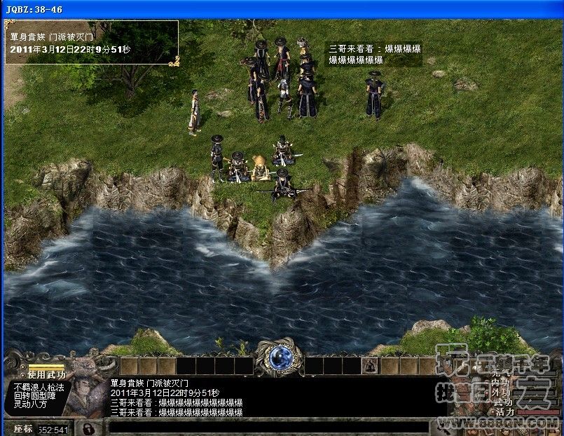 灭门 了！(38-46区)