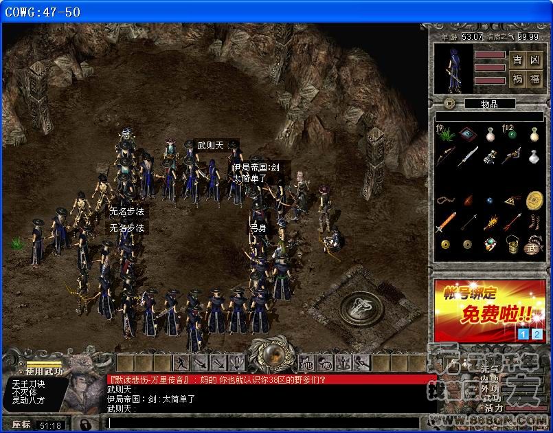 2管围圈(47-50区)